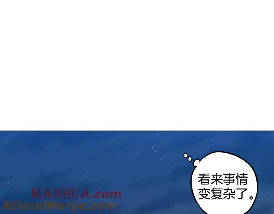 你的血很甜 - 第二季 第32话 痛苦的过往 - 第76张图