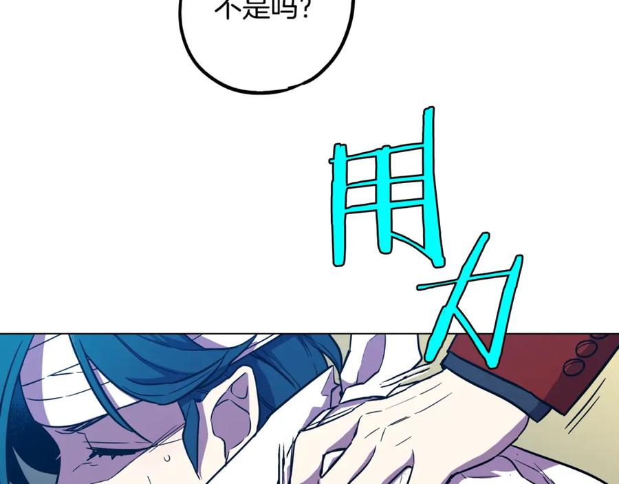 你的血很甜 - 第二季 第32话 痛苦的过往 - 第35张图