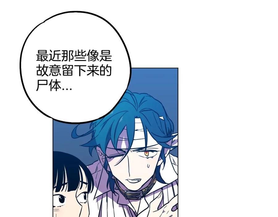 你的血很甜 - 第二季 第32话 痛苦的过往 - 第59张图