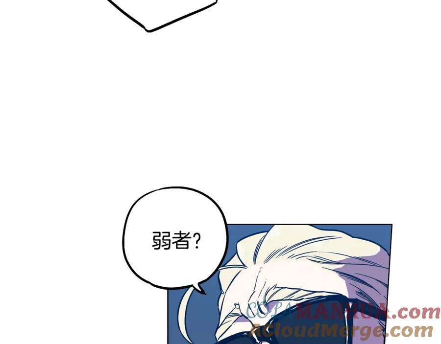 你的血很甜 - 第二季 第32话 痛苦的过往 - 第22张图