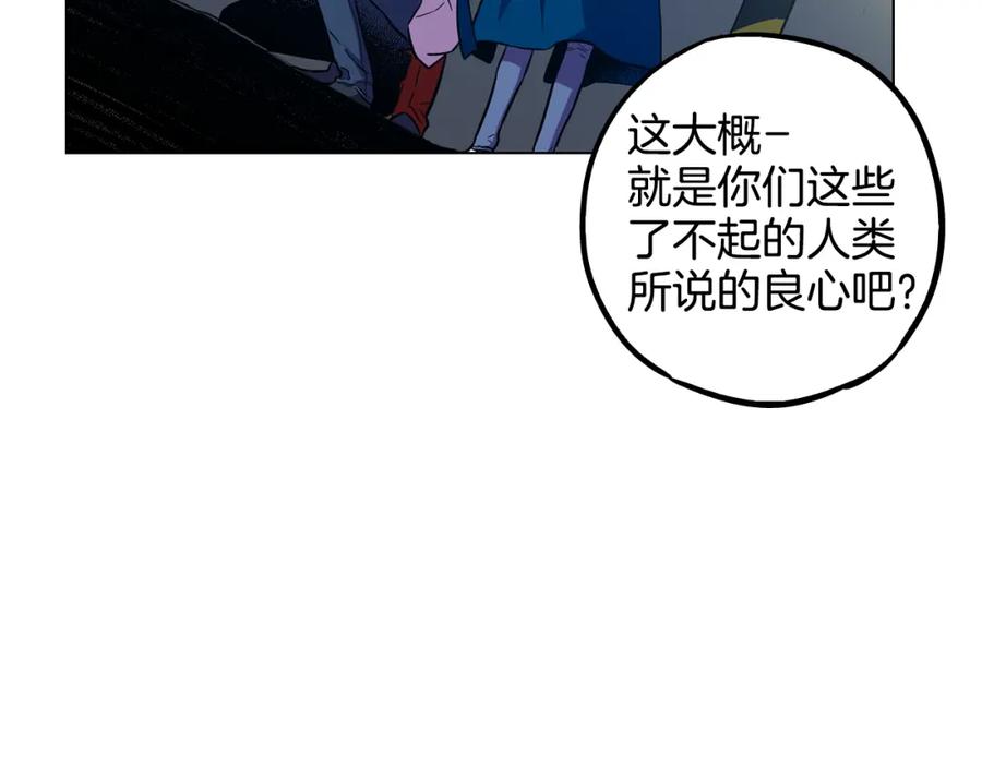 你的血很甜 - 第二季 第32话 痛苦的过往 - 第33张图