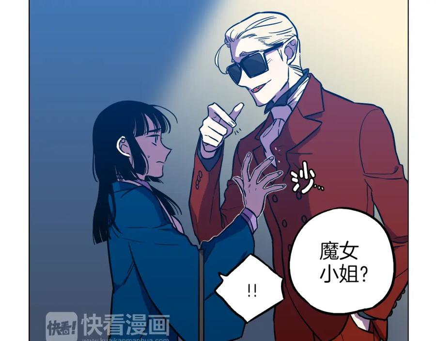 你的血很甜 - 第二季 第32话 痛苦的过往 - 第6张图