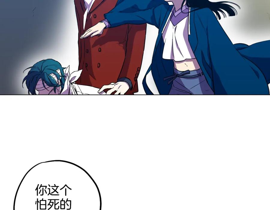 你的血很甜 - 第二季 第32话 痛苦的过往 - 第38张图