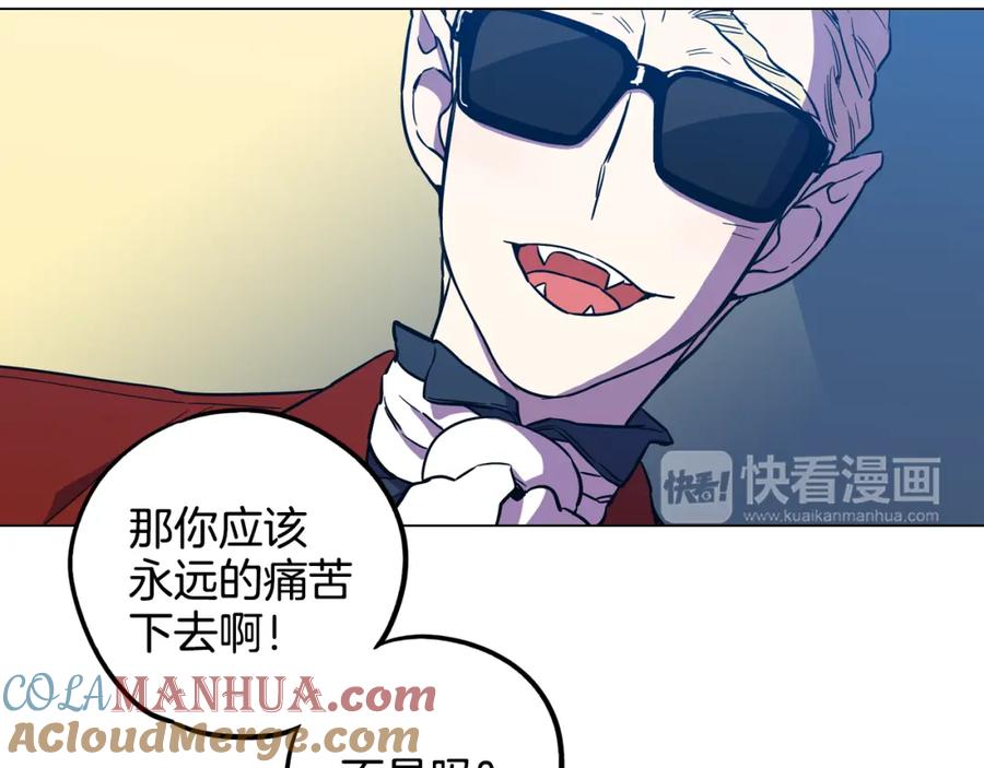 你的血很甜 - 第二季 第32话 痛苦的过往 - 第34张图