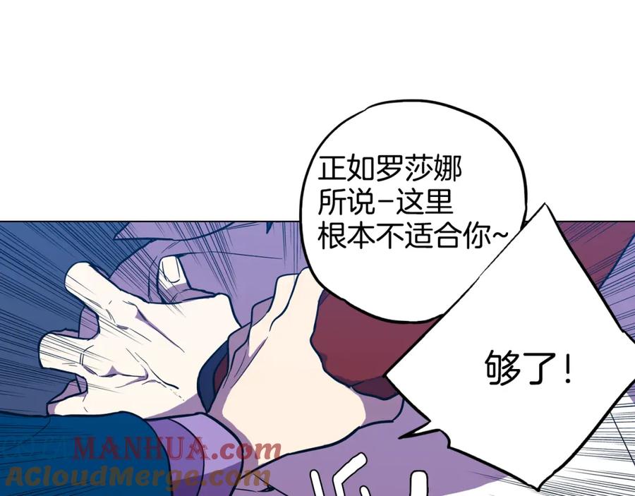 你的血很甜 - 第二季 第32话 痛苦的过往 - 第19张图