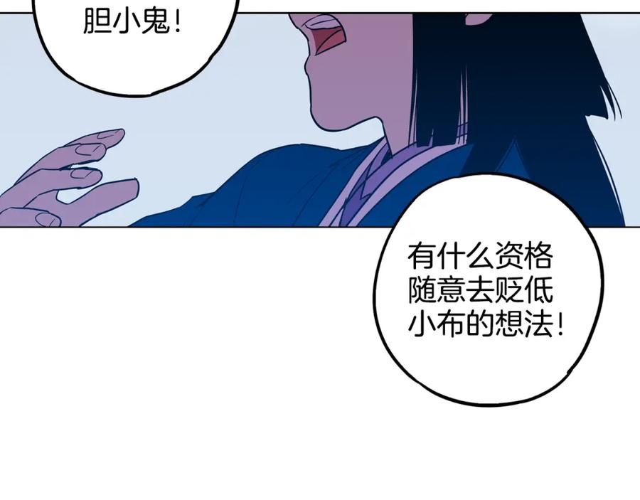 你的血很甜 - 第二季 第32话 痛苦的过往 - 第39张图