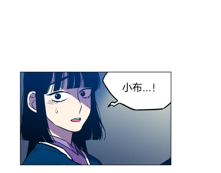 你的血很甜 - 第二季 第32话 痛苦的过往 - 第3张图