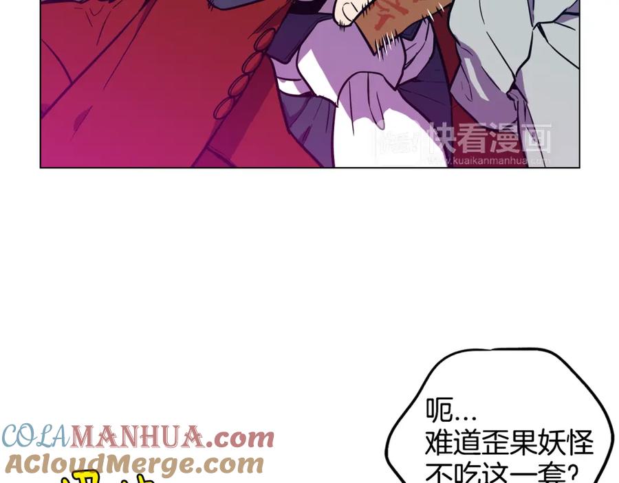 你的血很甜 - 第二季 第32话 痛苦的过往 - 第52张图