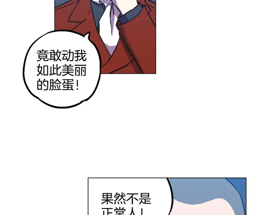 你的血很甜 - 第二季 第32话 痛苦的过往 - 第57张图