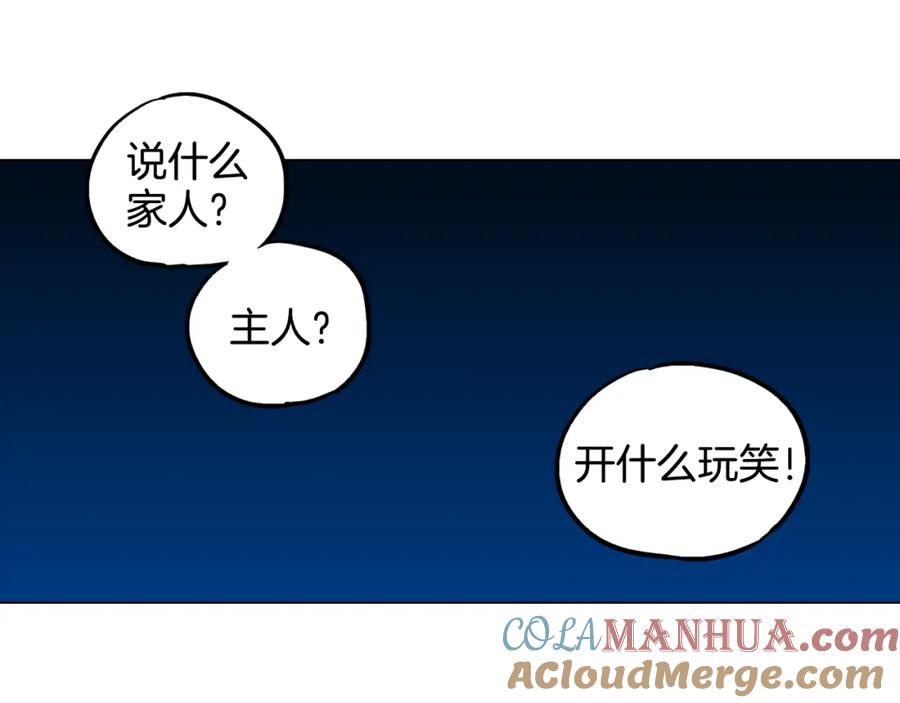 你的血很甜 - 第二季 第32话 痛苦的过往 - 第40张图