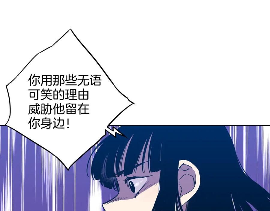 你的血很甜 - 第二季 第32话 痛苦的过往 - 第41张图