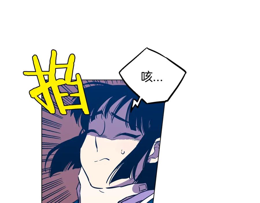 你的血很甜 - 第二季 第32话 痛苦的过往 - 第44张图