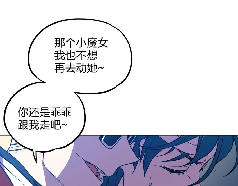 你的血很甜 - 第二季 第32话 痛苦的过往 - 第17张图