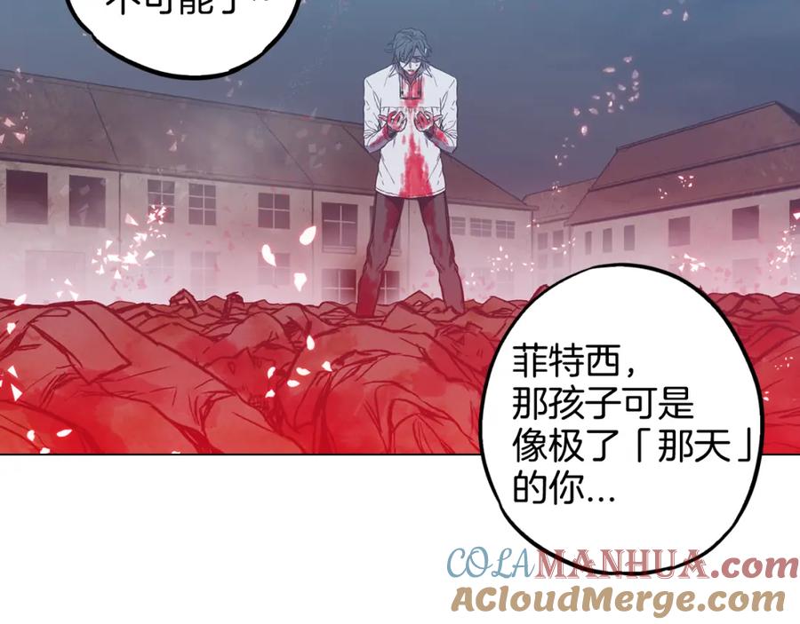 你的血很甜 - 第二季 第32话 痛苦的过往 - 第64张图