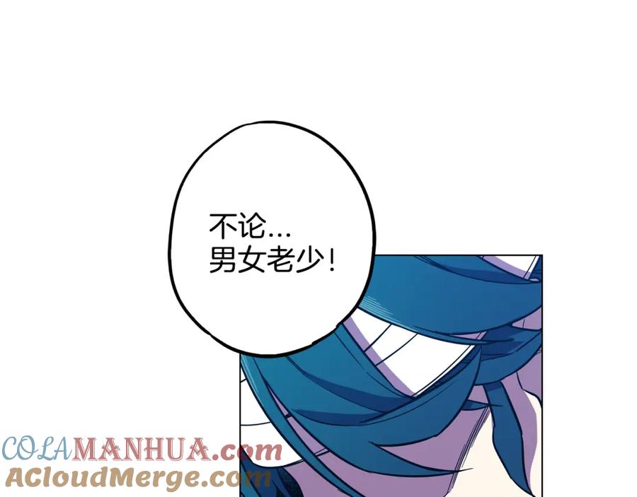 你的血很甜 - 第二季 第32话 痛苦的过往 - 第28张图