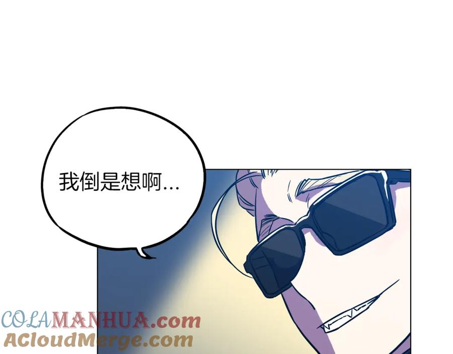 你的血很甜 - 第二季 第32话 痛苦的过往 - 第4张图