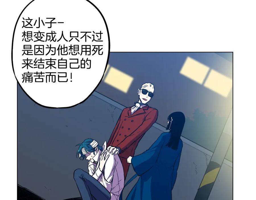 你的血很甜 - 第二季 第32话 痛苦的过往 - 第32张图