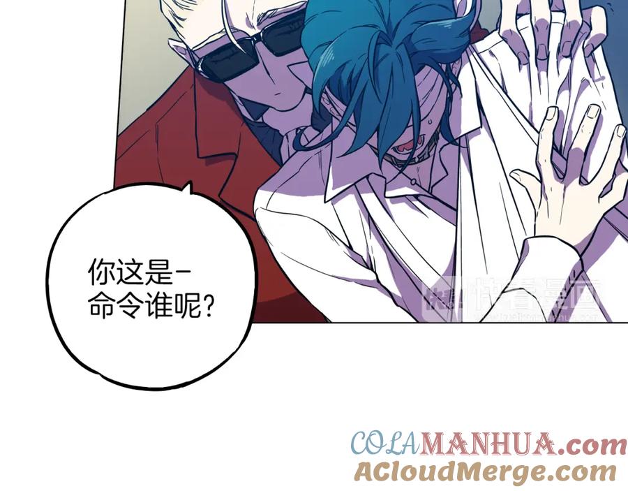 你的血很甜 - 第二季 第32话 痛苦的过往 - 第16张图