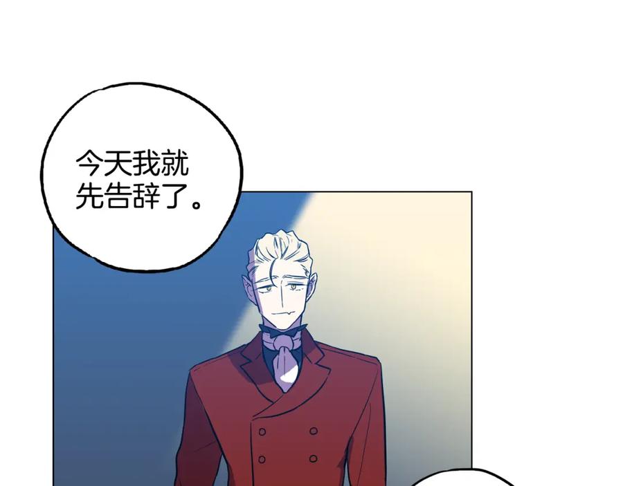 你的血很甜 - 第二季 第32话 痛苦的过往 - 第66张图