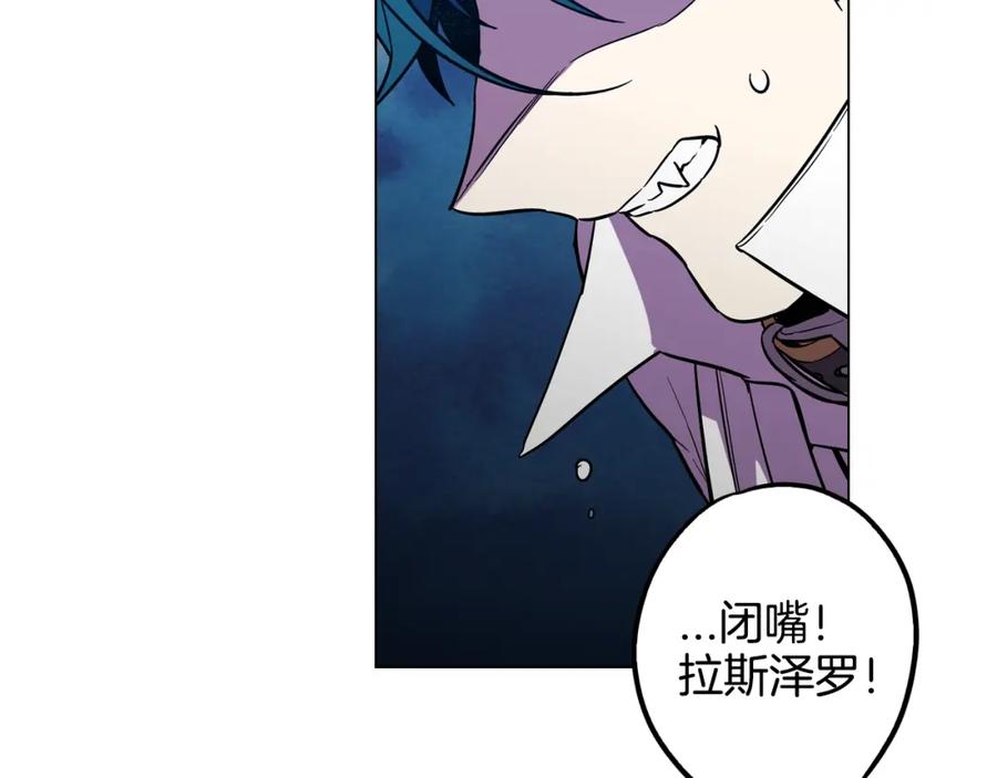 你的血很甜 - 第二季 第32话 痛苦的过往 - 第29张图