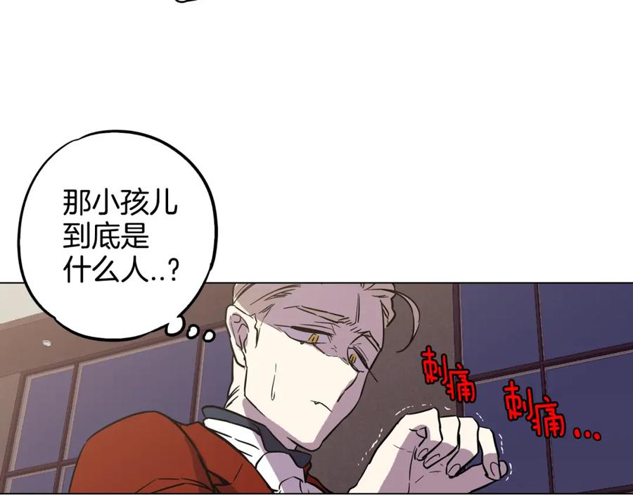 你的血很甜 - 第二季 第32话 痛苦的过往 - 第75张图