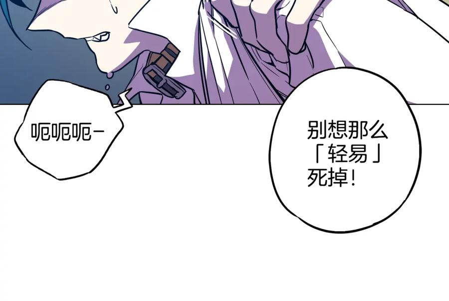 你的血很甜 - 第二季 第32话 痛苦的过往 - 第36张图