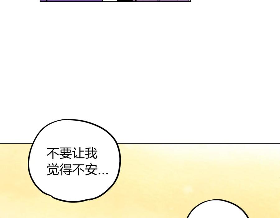 你的血很甜 - 第二季 第33话 从未后悔遇到你 - 第26张图