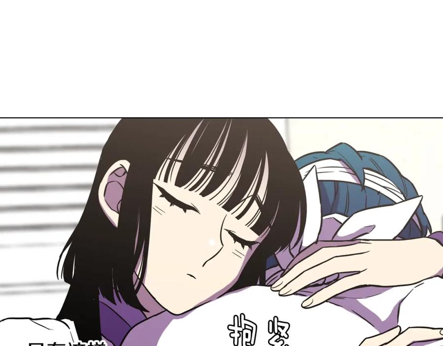 你的血很甜 - 第二季 第33话 从未后悔遇到你 - 第35张图