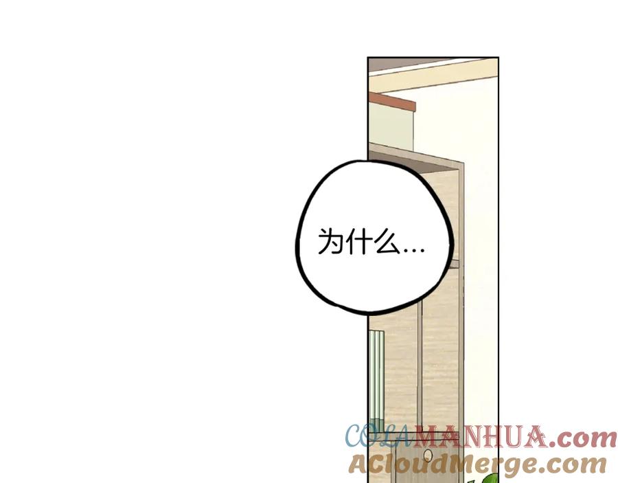 你的血很甜 - 第二季 第33话 从未后悔遇到你 - 第5张图