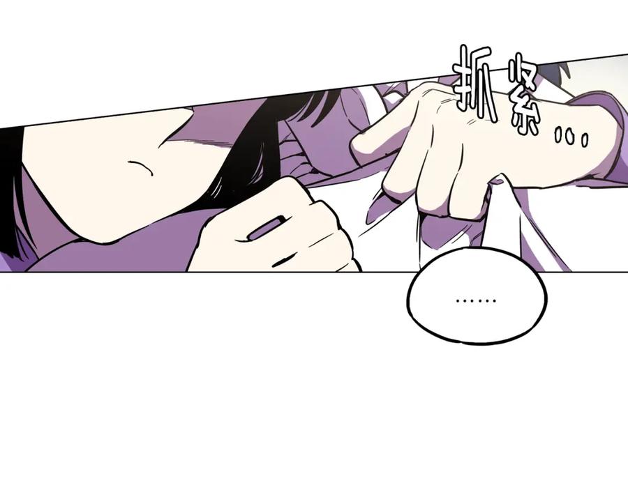 你的血很甜 - 第二季 第33话 从未后悔遇到你 - 第38张图