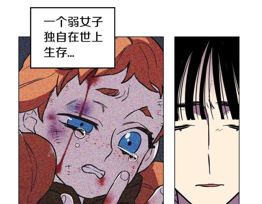 你的血很甜 - 第二季 第33话 从未后悔遇到你 - 第87张图