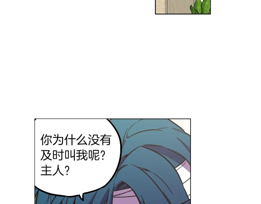 你的血很甜 - 第二季 第33话 从未后悔遇到你 - 第6张图