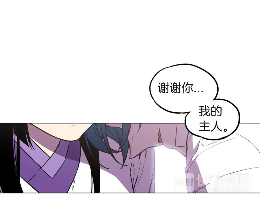 你的血很甜 - 第二季 第33话 从未后悔遇到你 - 第32张图