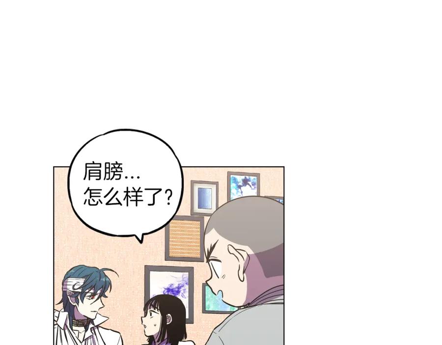 你的血很甜 - 第二季 第33话 从未后悔遇到你 - 第43张图