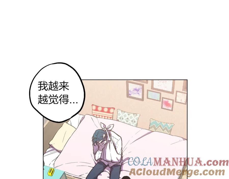 你的血很甜 - 第二季 第33话 从未后悔遇到你 - 第13张图