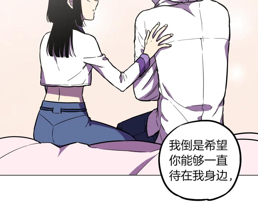 你的血很甜 - 第二季 第33话 从未后悔遇到你 - 第23张图