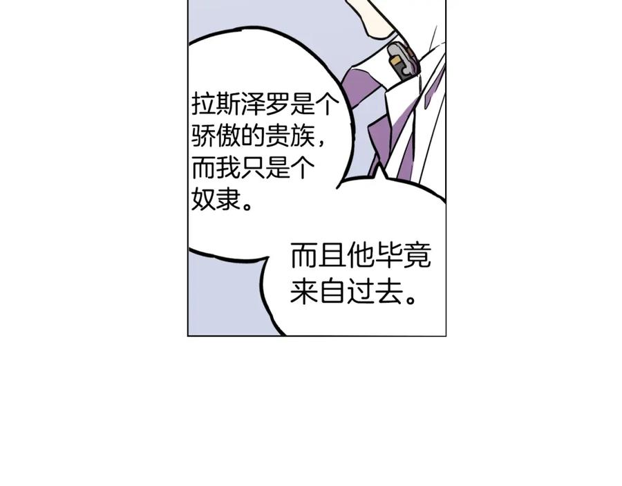 你的血很甜 - 第二季 第33话 从未后悔遇到你 - 第48张图