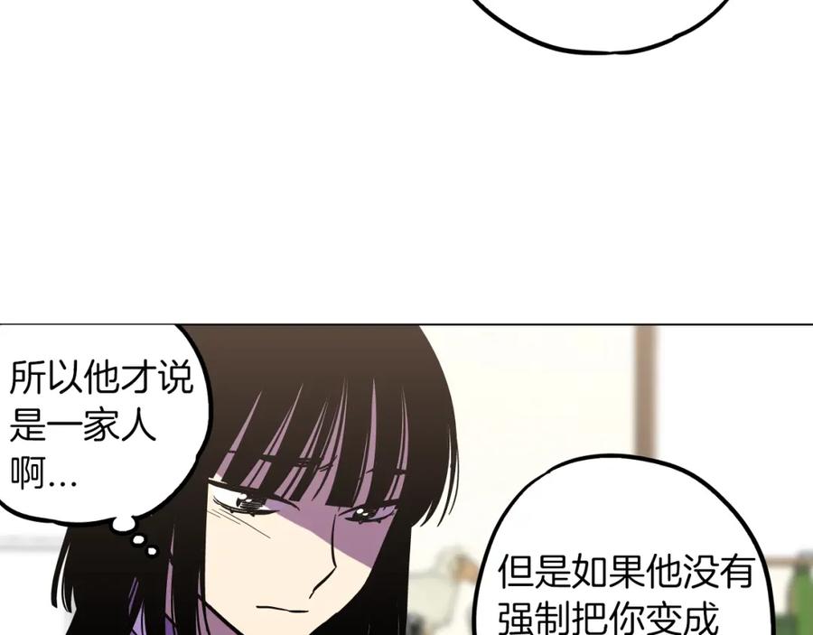 你的血很甜 - 第二季 第33话 从未后悔遇到你 - 第52张图