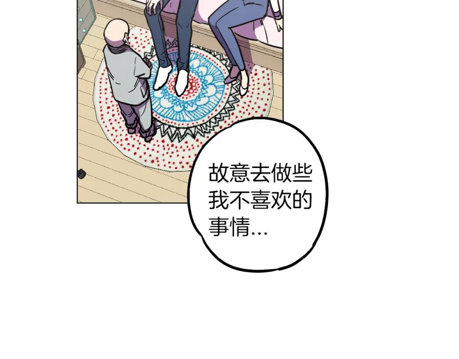 你的血很甜 - 第二季 第33话 从未后悔遇到你 - 第67张图