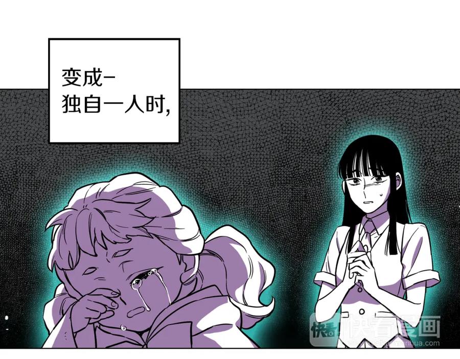 你的血很甜 - 第二季 第33话 从未后悔遇到你 - 第91张图