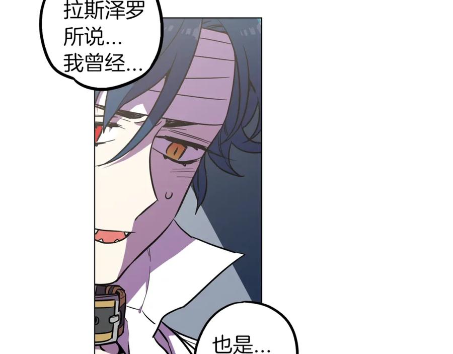 你的血很甜 - 第二季 第33话 从未后悔遇到你 - 第70张图