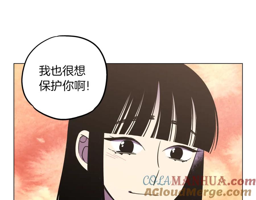 你的血很甜 - 第二季 第33话 从未后悔遇到你 - 第17张图