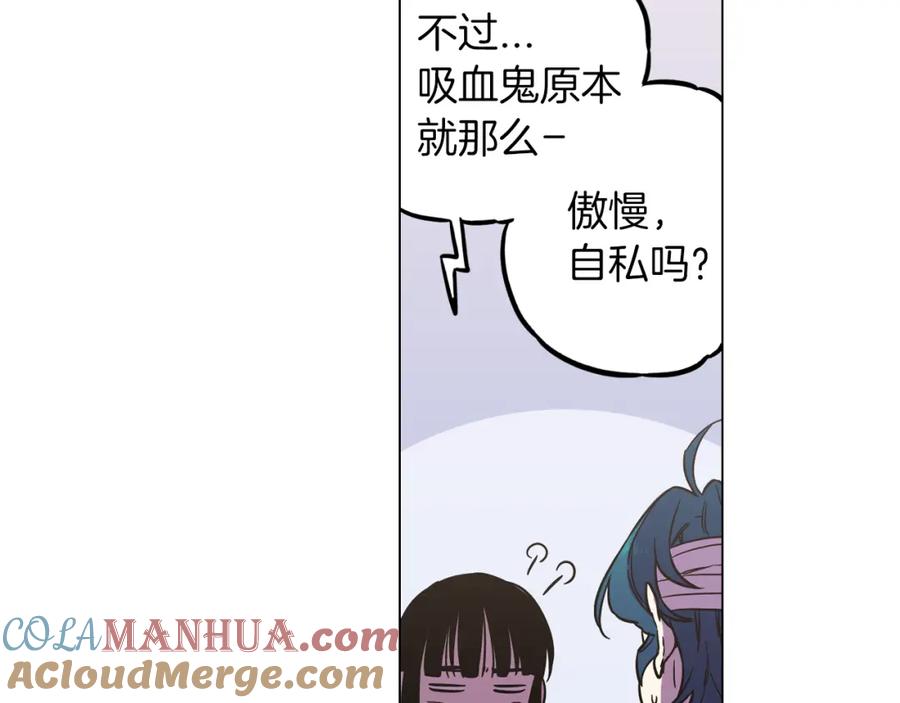 你的血很甜 - 第二季 第33话 从未后悔遇到你 - 第45张图