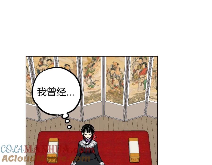 你的血很甜 - 第二季 第33话 从未后悔遇到你 - 第81张图