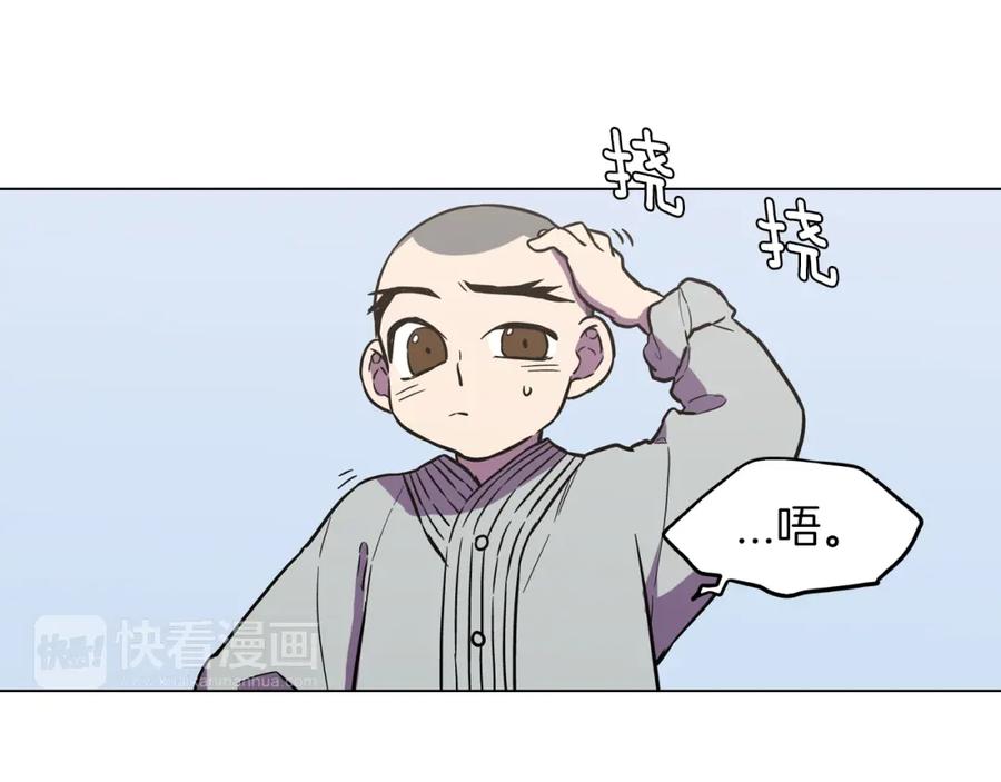 你的血很甜 - 第二季 第33话 从未后悔遇到你 - 第42张图