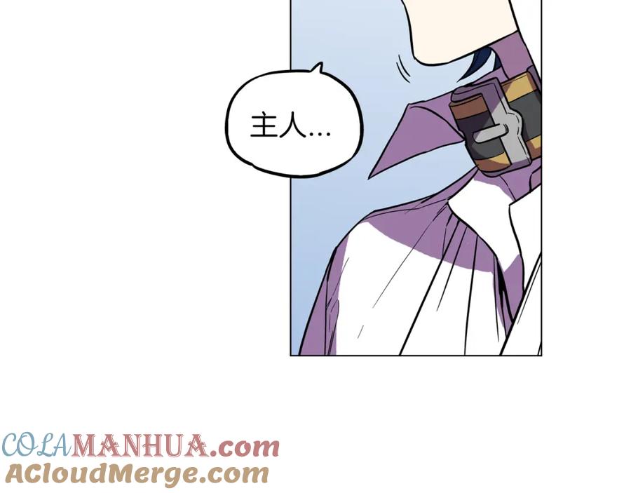 你的血很甜 - 第二季 第33话 从未后悔遇到你 - 第21张图