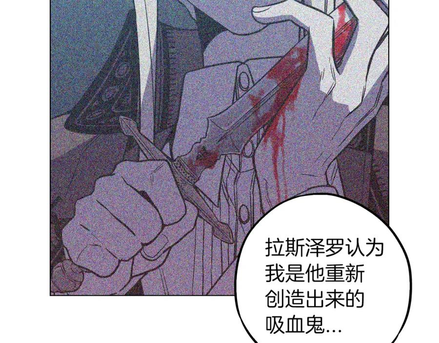 你的血很甜 - 第二季 第33话 从未后悔遇到你 - 第51张图