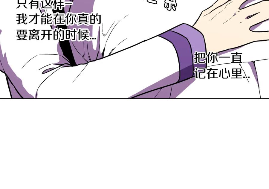 你的血很甜 - 第二季 第33话 从未后悔遇到你 - 第36张图