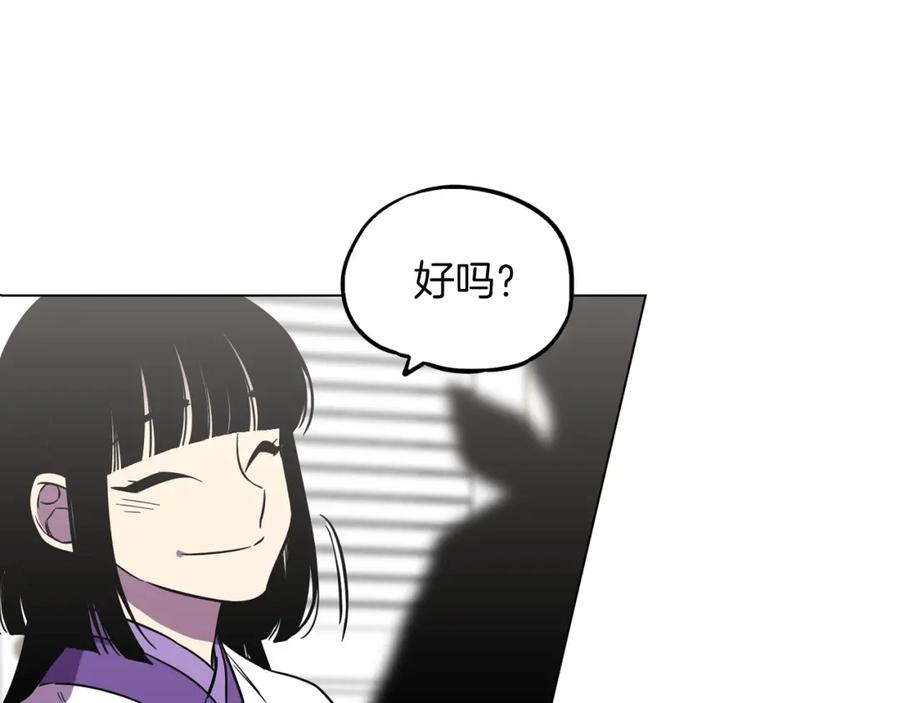 你的血很甜 - 第二季 第33话 从未后悔遇到你 - 第28张图