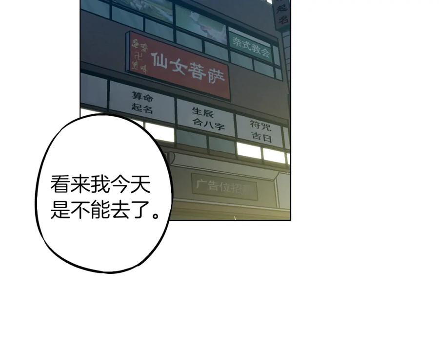 你的血很甜 - 第二季 第33话 从未后悔遇到你 - 第4张图